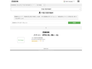 図書館