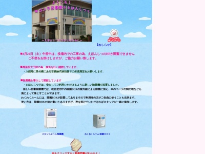上市図書館えほんしつ(南町 上市町 中新川郡 富山県 930-0345 日本)