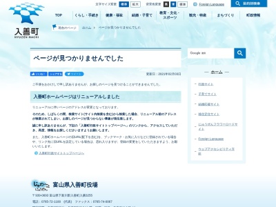 入善町立図書館(日本、〒939-0626富山県下新川郡入善町入膳３２００)