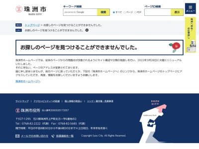 ランキング第1位はクチコミ数「0件」、評価「0.00」で「珠洲市立図書館」