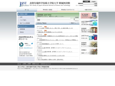 北陸先端科学技術大学院大学附属図書館(石川県能美市旭台1-1)