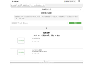 図書館