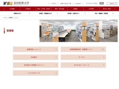 ランキング第11位はクチコミ数「0件」、評価「0.00」で「金沢医科大学図書館」