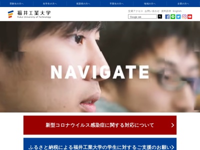 福井工業大学図書課(福井県福井市学園3-6-1)