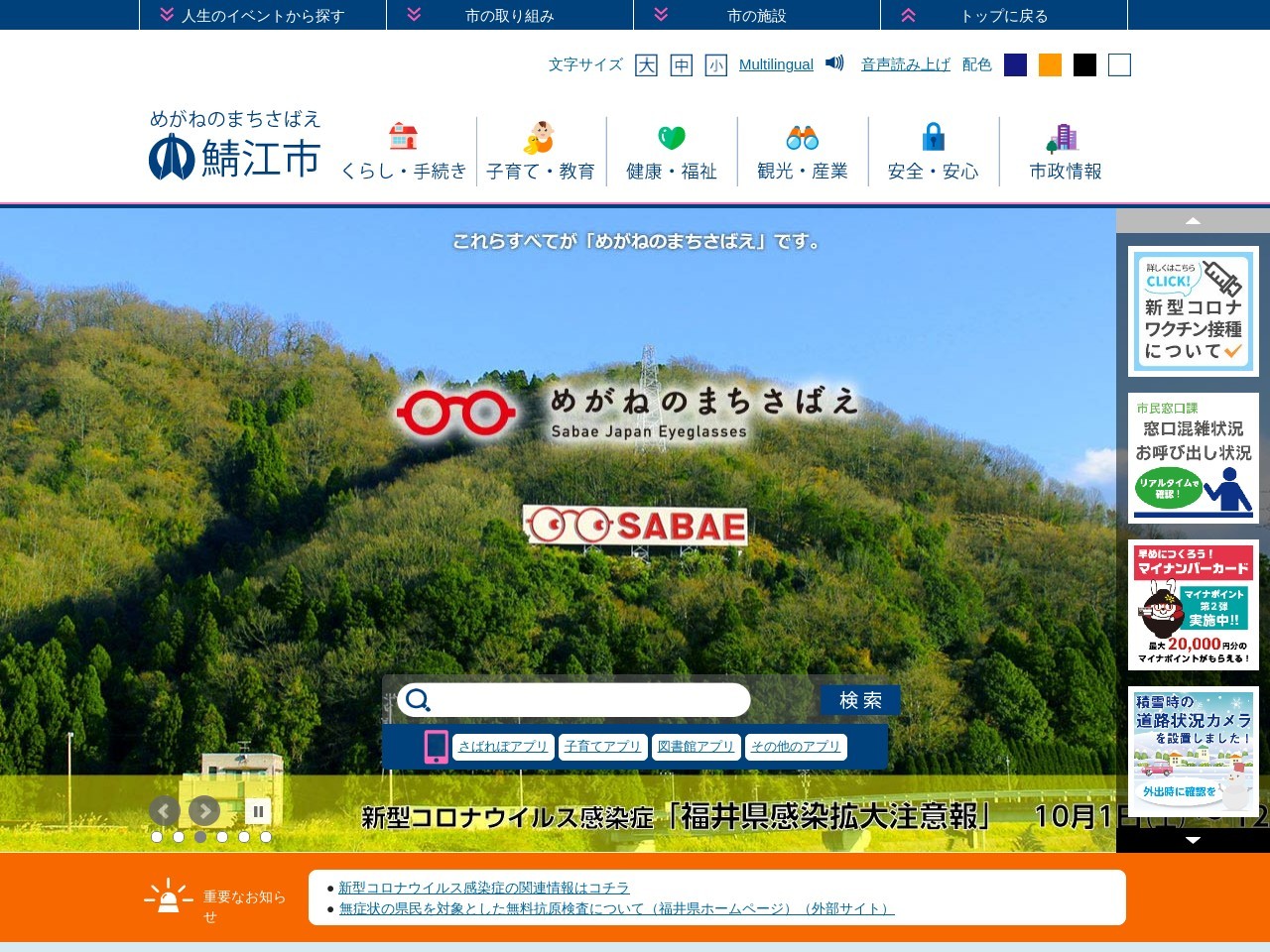 文化の館 (鯖江市図書館)(日本、〒916-0022福井県鯖江市水落町２丁目２５−２８)
