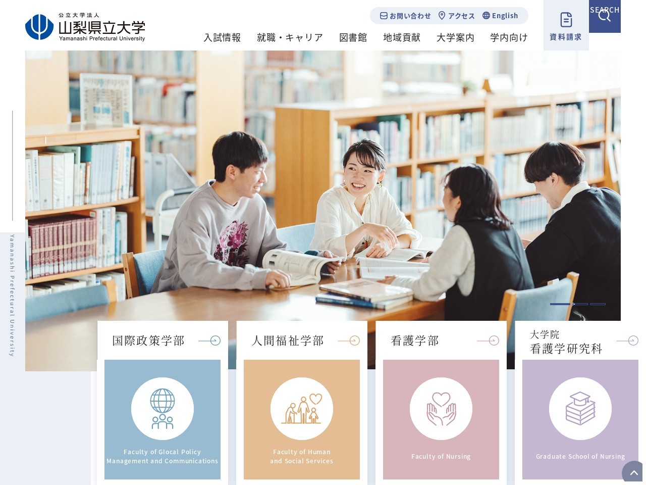 山梨県立大学看護図書館(日本、〒400-0062山梨県甲府市池田1丁目6-1)