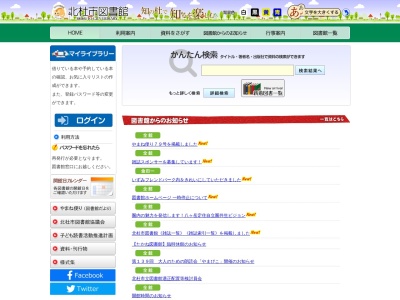 ランキング第8位はクチコミ数「3件」、評価「3.53」で「北杜市小淵沢図書館」