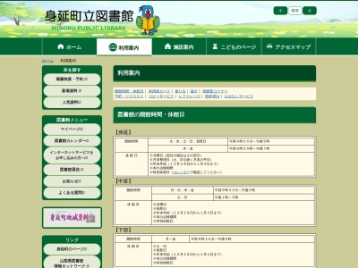 身延町立図書館(山梨県南巨摩郡身延町波木井407)