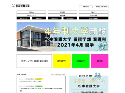 松本短期大学図書館(日本、〒399-0033 長野県松本市笹賀 長野県松本市笹賀3118)