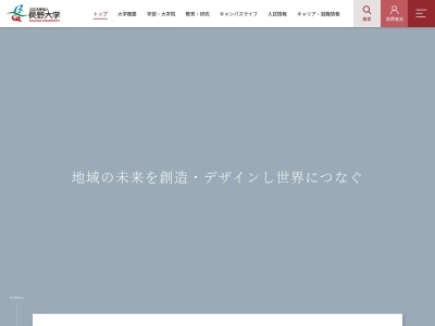 長野大学附属図書館(日本、〒386-1211 長野県上田市下之郷658−1)