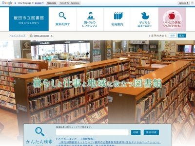 市立上郷図書館(日本)