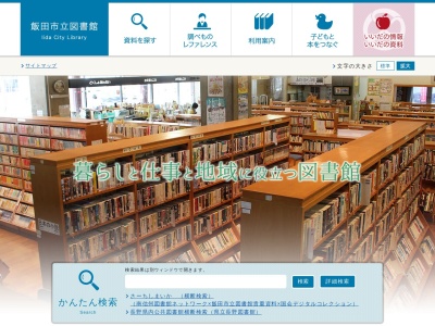 市立中央図書館川路分館のクチコミ・評判とホームページ