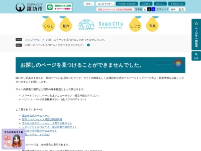 諏訪市信州風樹文庫(長野県諏訪市大字中洲3289-1)