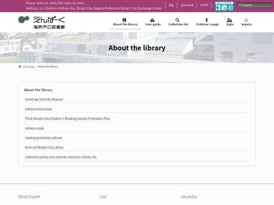 塩尻市立図書館楢川分館(日本、〒399-6302長野県塩尻市大字木曽平沢２２２１－１)