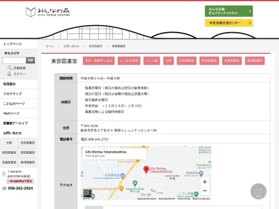 岐阜市立図書館東部図書室(岐阜県岐阜市芥見4-80)