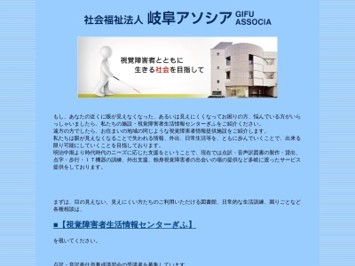 視覚障害者生活情報センターぎふ図書館(岐阜県岐阜市梅河町1-4)