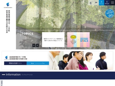 岐阜聖徳学園大学岐阜キャンパス図書館(岐阜県岐阜市中鶉1-38)