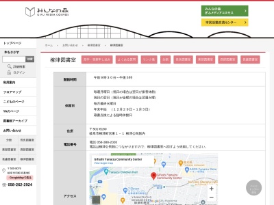 岐阜市立図書館柳津図書室(岐阜県岐阜市柳津町宮東1-1)