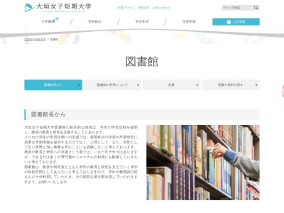 大垣女子短期大学 図書館(日本、〒503-0018岐阜県大垣市西之川町１丁目１０９)