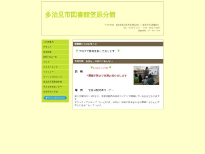 多治見市 図書館笠原分館(日本、〒507-0901岐阜県多治見市笠原町２０８１−１)