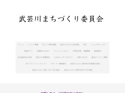 関市 武芸川生涯学習センター(日本、〒501-2602岐阜県関市武芸川町小知野７７９−１)