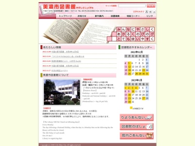 美濃市図書館(岐阜県美濃市殿町1571-2)