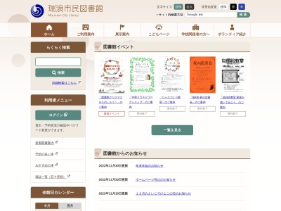 ランキング第3位はクチコミ数「16件」、評価「3.82」で「瑞浪市民図書館」