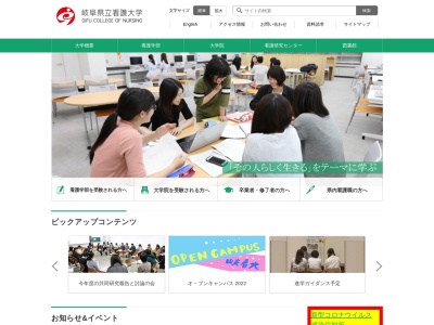 岐阜県立看護大学図書館(日本、〒501-6236岐阜県羽島市江吉良町３０４７−１)