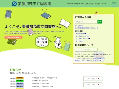 美濃加茂市図書館 北部分室(日本、〒505-0002岐阜県美濃加茂市三和町川浦２５６５)