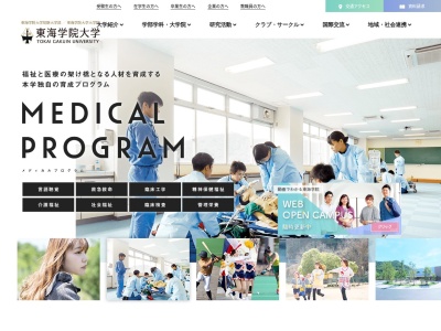 東海学院大学東海学院大学短期大学部附属図書館(岐阜県各務原市那加桐野町5-68)