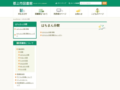 ランキング第1位はクチコミ数「3件」、評価「3.53」で「郡上市図書館 はちまん分館」