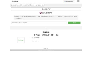 図書館
