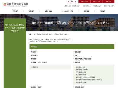 常葉学園短期大学附属図書館之山文庫(日本、〒420-0911 静岡県静岡市葵区瀬名2丁目2 静岡県静岡市葵区瀬名2丁目2-1)