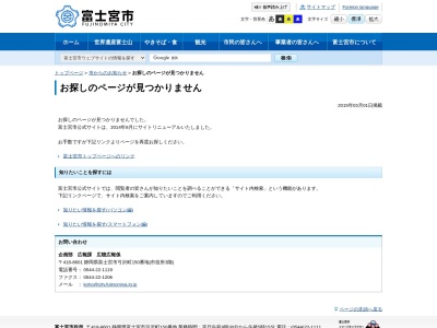 西富士図書館(静岡県富士宮市上井出632-1)