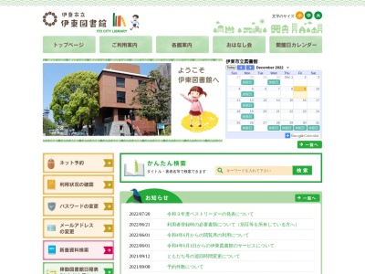 ランキング第13位はクチコミ数「18件」、評価「3.52」で「伊東市図書館」