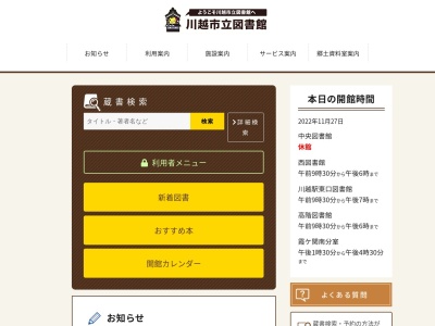 市立西図書館(日本)