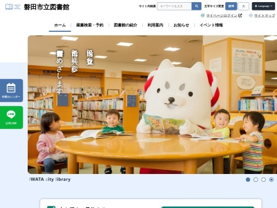 磐田市立豊田図書館(日本、〒438-0831静岡県磐田市上新屋３０４)