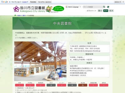 ランキング第3位はクチコミ数「0件」、評価「0.00」で「掛川市立中央図書館」