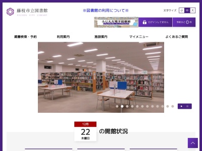 岡出山図書館岡部分館のクチコミ・評判とホームページ
