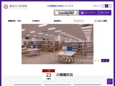 岡出山図書館岡部分館(日本、〒421-1131静岡県藤枝市岡部町内谷６０１−３)