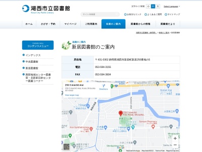 湖西市立新居図書館(静岡県湖西市新居町新居250-5)