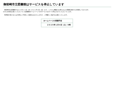 御前崎市立図書館(静岡県御前崎市池新田5560)
