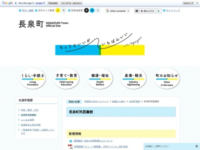 長泉町民図書館(静岡県駿東郡長泉町下土狩1283-11)