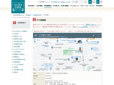 名古屋市中川図書館(愛知県名古屋市中川区吉良町178-3)