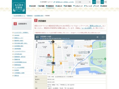 名古屋市西図書館(愛知県名古屋市西区花の木2-18-23)