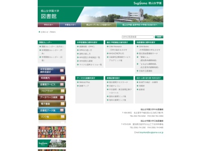 椙山女学園大学中央図書館(愛知県名古屋市千種区星が丘元町17-3)