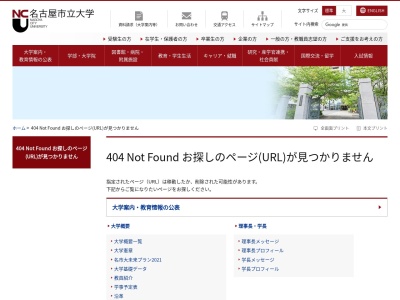 名古屋市立大学総合情報センター山の畑分館(愛知県名古屋市瑞穂区瑞穂町山の畑1)