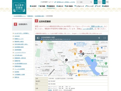 名古屋市志段味図書館(愛知県名古屋市守山区深沢1-101)