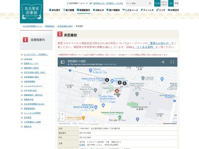 名古屋市東図書館(愛知県名古屋市東区大幸南1-1-10)