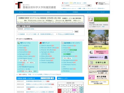 豊橋技術科学大学附属図書館(愛知県豊橋市天伯町雲雀ケ丘1-1)